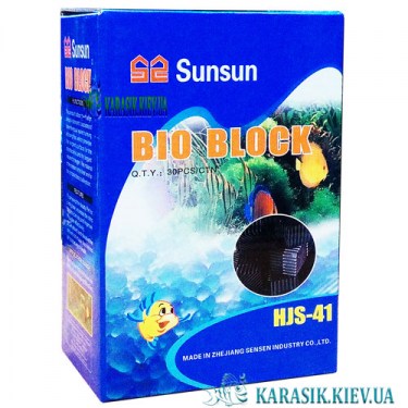 Биоблок SunSun HJS-41 Наполнитель для Внешних Фильтров