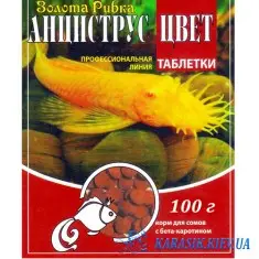 Корм для Аквариумной Рыбки Анциcтрус ЦВЕТ- 100 г.