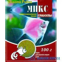 Корм для Аквариумной Рыбки - Гранулы Микс 100 г.