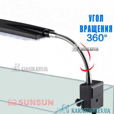 Светильник для Аквариума LED SunSun AMD-D3 | Карасик